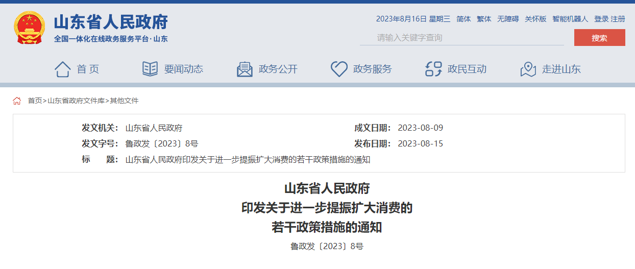 智慧城市，智能制造，數字技術，信息基礎建設