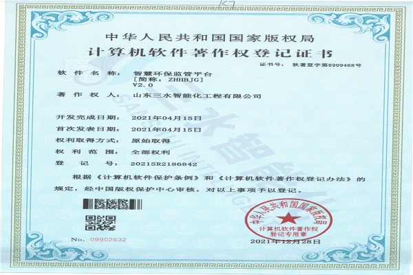 智慧環(huán)保監(jiān)管平臺(tái)[簡稱：ZHHB]V2.0