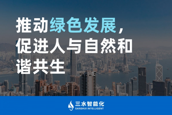 推動(dòng)綠色發(fā)展，促進(jìn)人與自然和諧共生