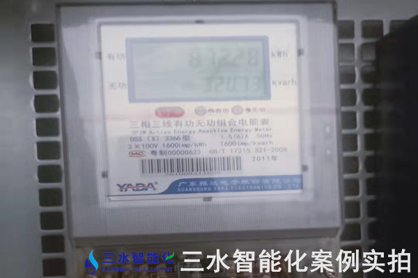 石家莊馳遠(yuǎn)化工有限公司能耗在線監(jiān)測(cè)案例(圖4) 石家莊馳遠(yuǎn)化工有限公司能耗在線監(jiān)測(cè)案例(圖4)